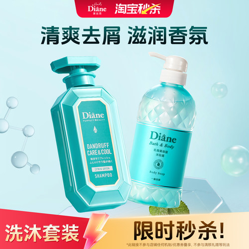 黛丝恩Moist Diane致美乳酸菌保湿损伤烫染修补洗发水沐浴露套装