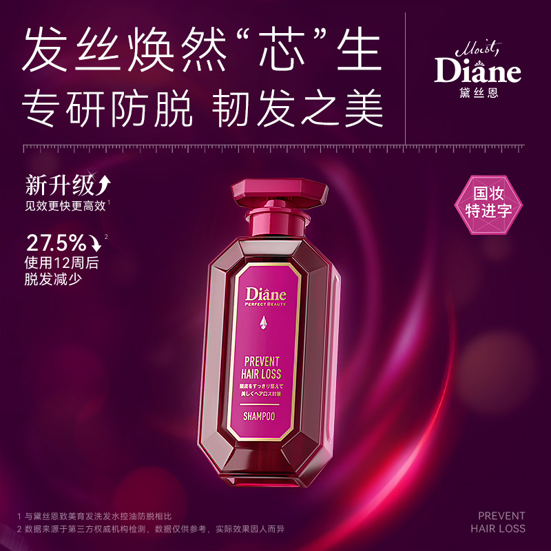 黛丝恩全新升级控油防脱防洗发水