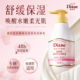 黛丝恩Diane乳酸菌保湿 留香身体乳滋润全身补水女