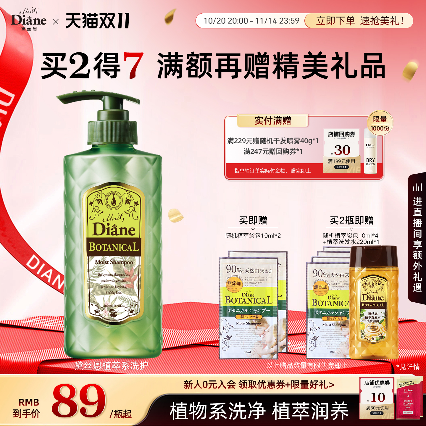 黛丝恩Moist Diane植萃洗发露滋润清爽蓬松柔顺洗发水官方旗舰店