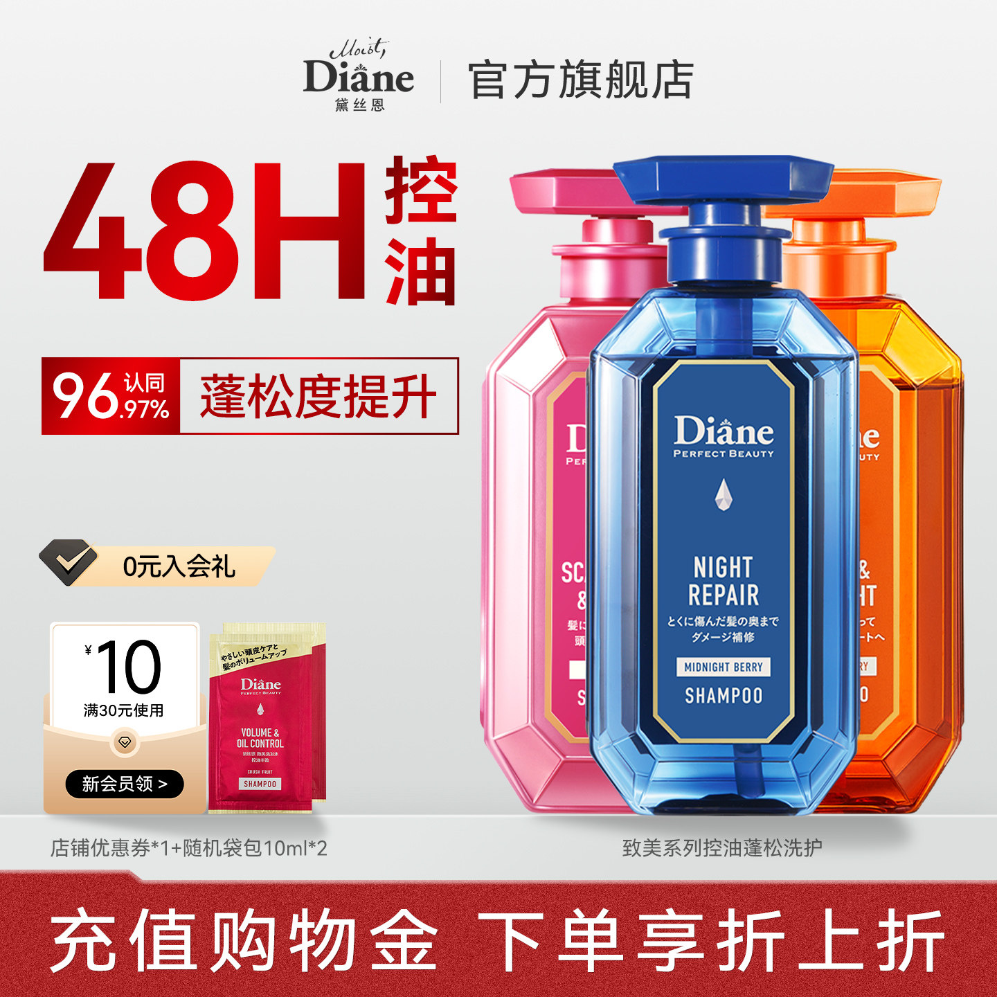 黛丝恩diane致美摩洛哥坚果油清爽洗发露蓬松家庭装洗发水男女士