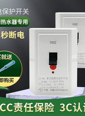大功率厚款32A40A120型柜机空调电热水器专用漏电保护器家用正品