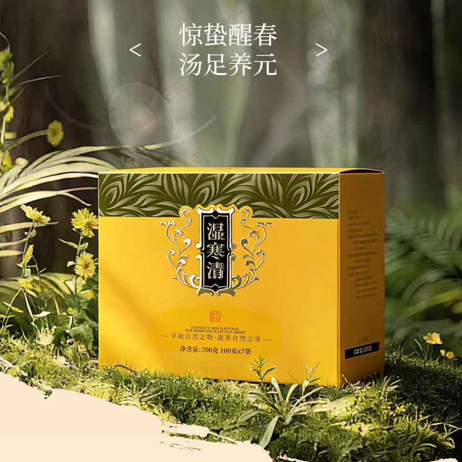 爱尚卡卡悦康汤道湿寒清固元粉易升阳康元粉汤足汤体泡脚升温升阳