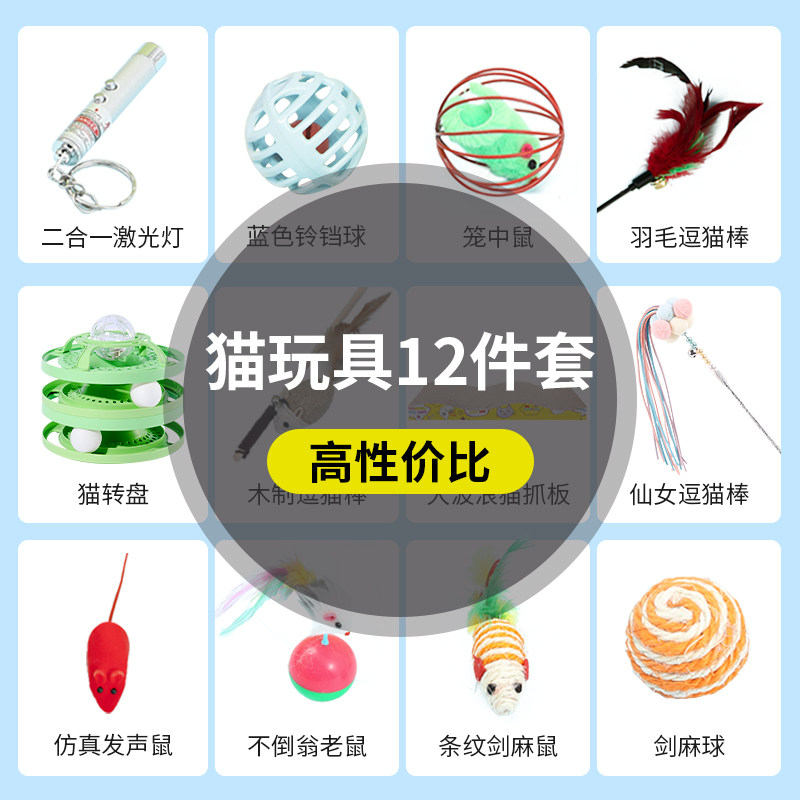 猫玩具套装自嗨激光逗猫棒幼猫羽毛宠物玩具解闷小猫猫咪用品全套