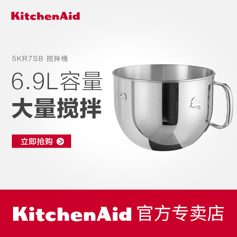 KitchenAid 5KSM7580X厨师机原装配件 不锈钢搅拌桶5KR7SB在类目 厨房电器, 厨房家电配件, 其它厨房家电配件中 - 来自Buy2taobao.com提供专业的淘宝代购服务