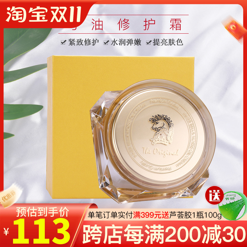 伊蓓诺旗舰店化妆品专柜正品马油修护霜柔润面霜提亮肤色保湿滋润