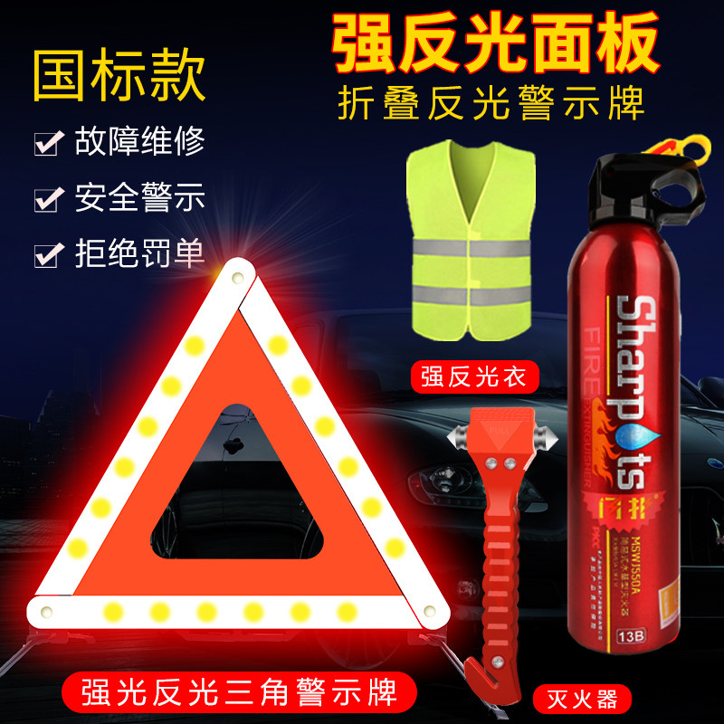奥迪a4三角警示牌价格 奥迪a4三角警示牌图片 星期三