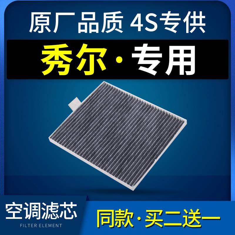 适配汽车起亚秀尔空调滤芯原厂秀儿空调格空滤10-12-13款1.6 2.0L