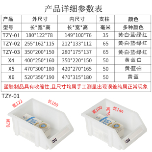 腾正跃斜口物料盒螺丝盒五金配件分类盒加厚仓库货架电子元 新品 件