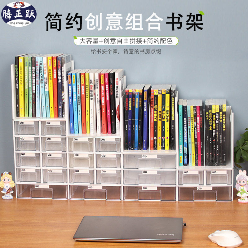 腾正跃桌面书本整理盒透明带抽屉收纳盒可叠加组合学生书桌收纳盒,收纳整理,桌面收纳盒,淘宝优惠券,粉丝福利购,淘宝优惠卷
