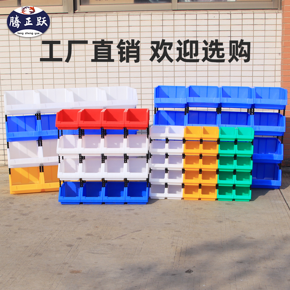 腾正跃斜口物料五金货架螺丝盒子