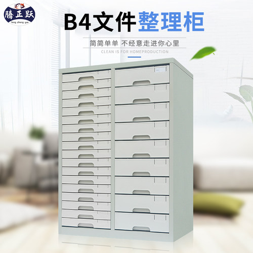 腾正跃办公抽屉式文件夹效率柜