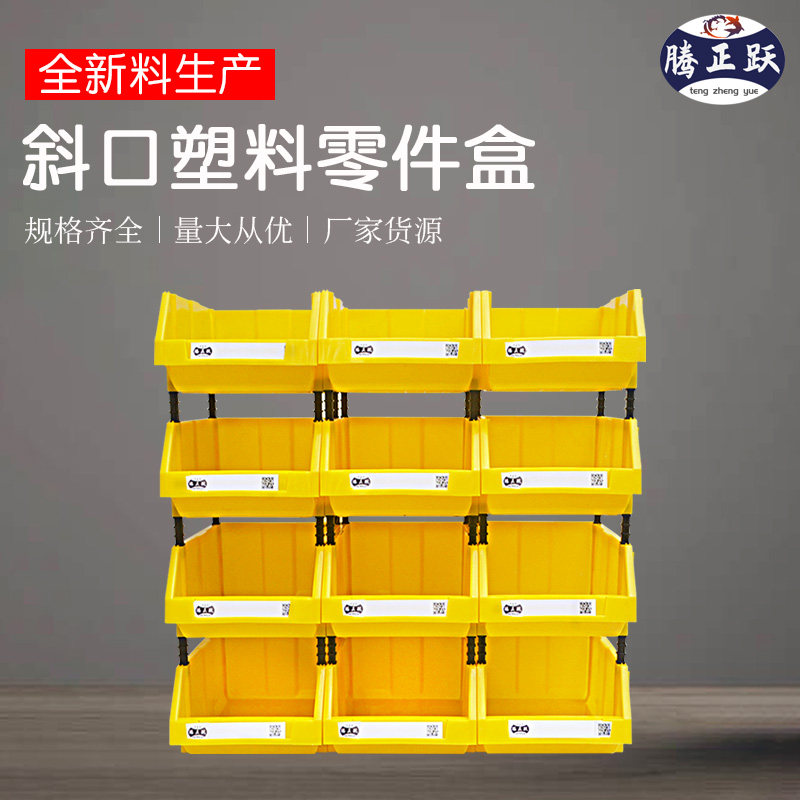腾正跃X4加厚塑料盒零件盒组合式螺丝盒五金配件盒工具收纳盒_虎窝淘