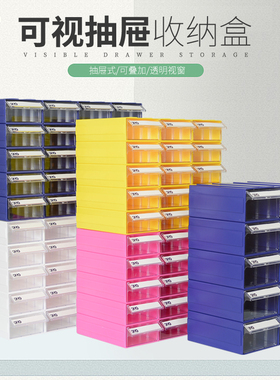 腾正跃 抽屉式桌面收纳盒透明DIY饰品分类整理盒手工分格储物白色