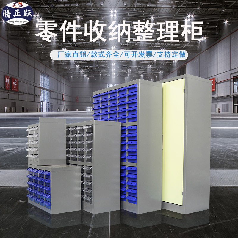 腾正跃加厚带门螺丝电子工具柜