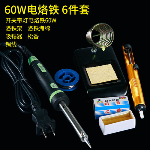 精锐锋焊接工具套装维修电烙铁