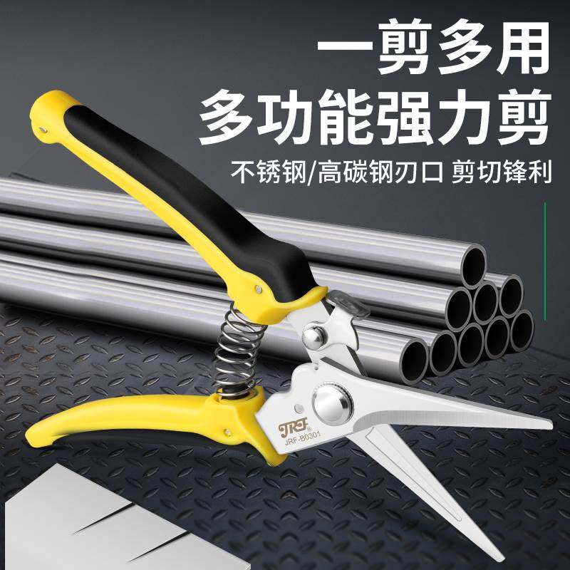 精锐锋 多功能电工剪线槽剪刀电工剪刀多用电线剪刀电缆剪铁皮剪