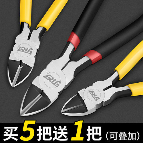 精锐锋水口钳6寸剪线电工模型