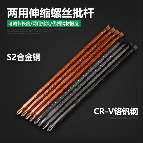 伸缩两用螺丝刀杆通用精锐锋