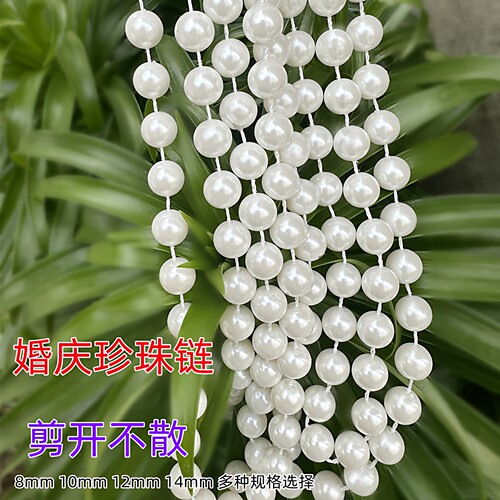 婚庆婚礼仿珍珠连线珠帘珠链