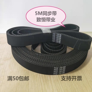 橡胶同步带HTD5M560/565/570/575/580/585/590 厂家直销品质保证