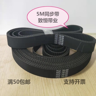 橡胶同步带HTD5M1320/1325/1330/1335/1340/1350厂家直销品质保证