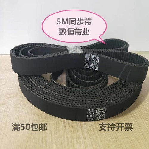 橡胶同步带HTD5M1200/1210/1220/1225/1230/1235 厂家直销品质保