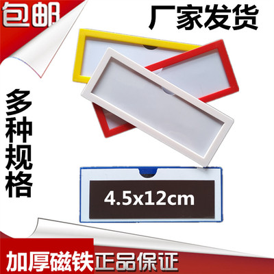 磁性标识牌强磁货架标牌标签材料卡磁铁计数标牌库房物料卡货位卡