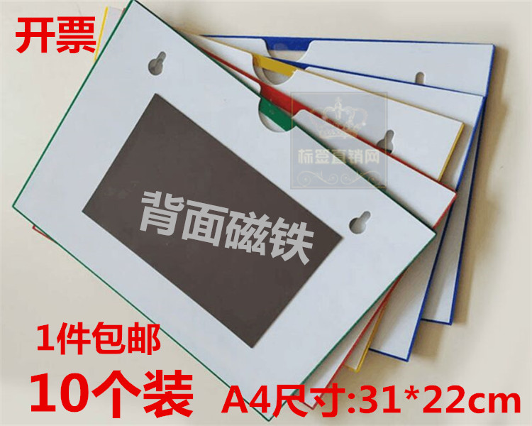 10个装磁性标签牌仓库标识牌货架分类标示牌文件柜分区磁铁标牌A4