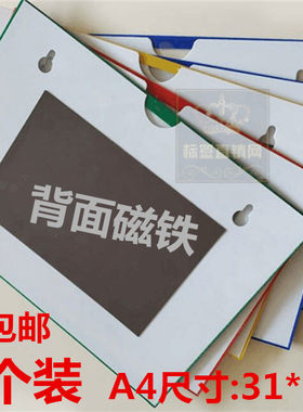 10个装磁性标签牌仓库标识牌货架分类标示牌文件柜分区磁铁标牌A4