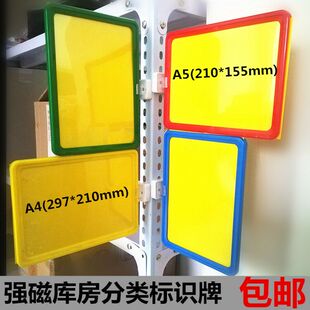 A4A5A6排列签办公柜子标签公司文件柜医疗仓库货品分类驿站号码牌