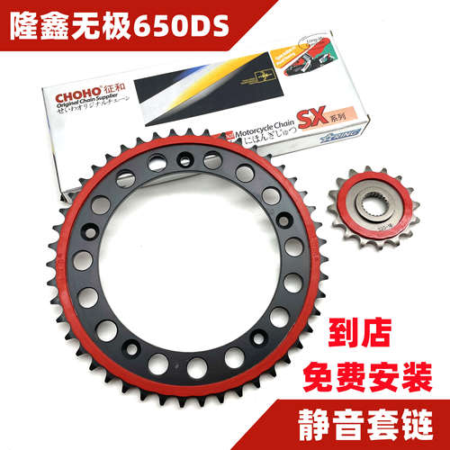 无极650DS锻打静音牙盘现货速发