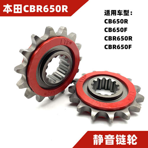 CBR650R改装静音小牙盘CBR650F