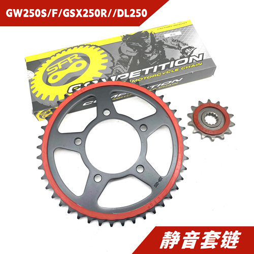 GW250静音套链加强油封链