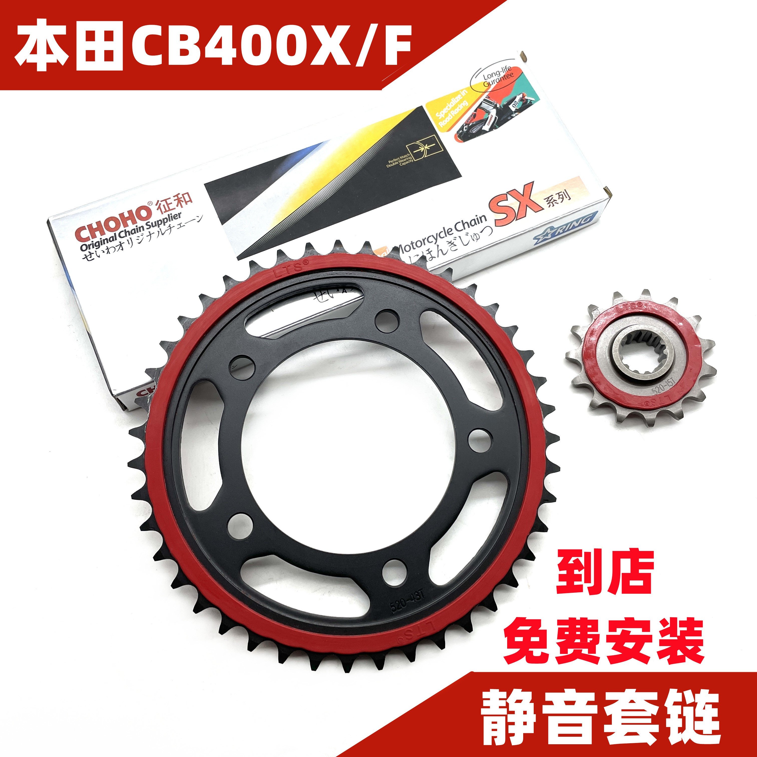 本田CB400X/F静音牙盘现货速发