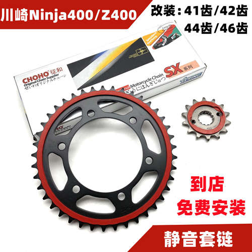 ninja400高强度改装牙盘现货速发