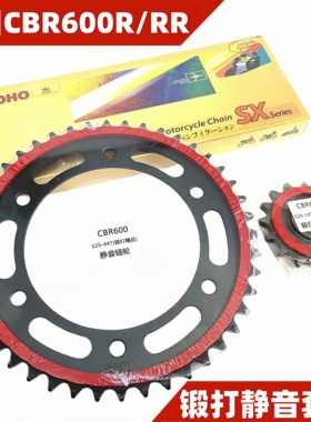 适用本田CBR600R CBR600RR F5改装静音牙盘大小链轮征和油封链条