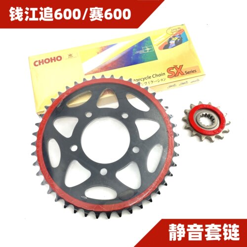 赛600锻造静音牙盘现货速发