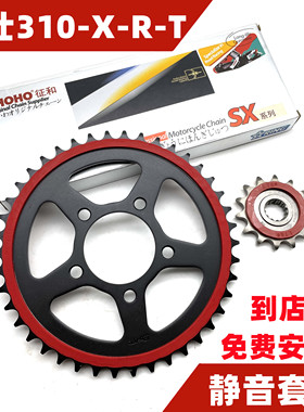 适用升仕310套链ZT250ZT310-X-T-RV大小飞静音牙盘链轮征和油封