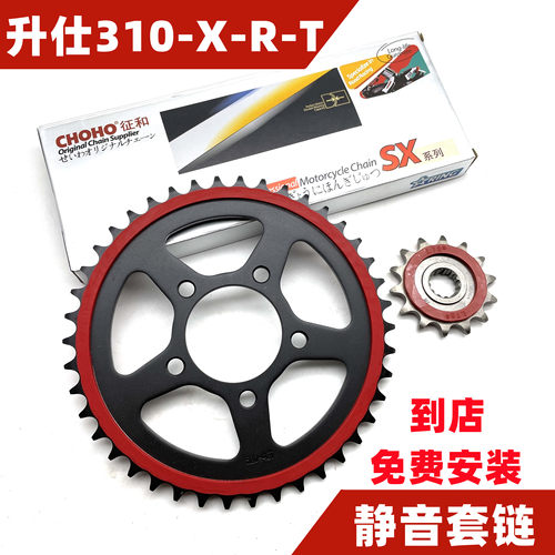 升仕310锻打加强静音三件套现货