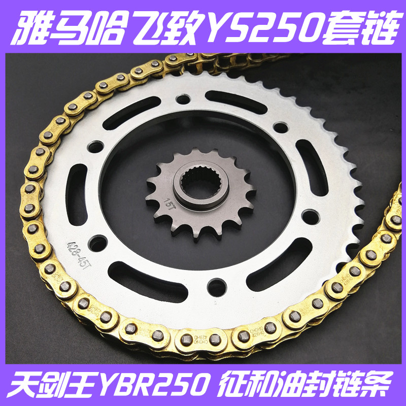 天剑王飞致250锻打牙盘现货速发