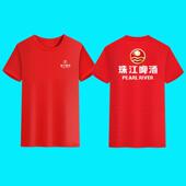 珠江啤酒衣服定制T恤青岛雪花业务促销 夏 工装 员工作服短袖 广告衫