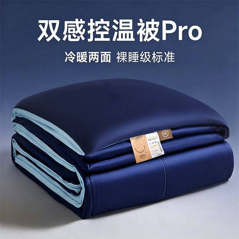南极人夏季深睡pro3.0被子空调被夏凉被可洗薄被子单双人夏被被芯