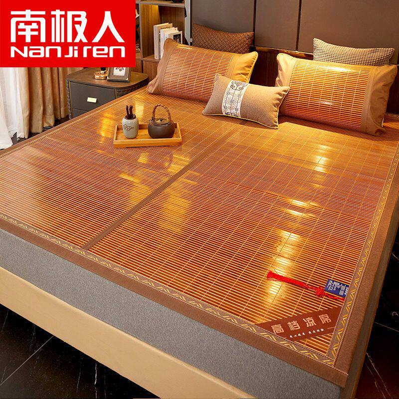 南极人凉席1.8米竹子夏季竹席子1.5米家用折叠双人冰丝1.2草席0.9
