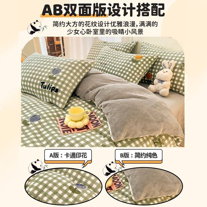 南极人雪花绒四件套保暖被罩冬季小清新牛奶绒套件学生宿舍三件套