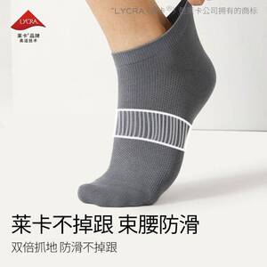 【南极人】新疆棉船袜男士夏季超薄网眼透气防臭抑菌浅口隐形提耳
