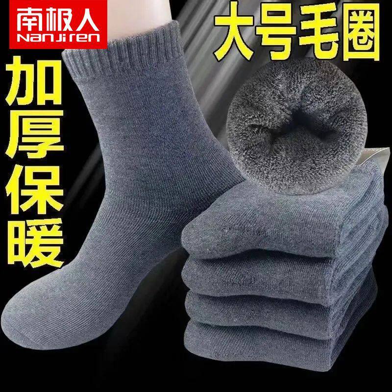 加厚袜冬季保暖男女毛圈秋冬长筒袜中筒冬天保暖防臭长筒袜