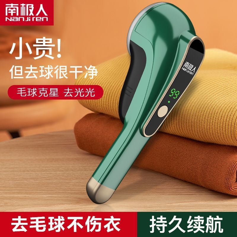 南极人毛球修剪器电动剃毛器衣服起球去球器家用打刮除毛器去除毛