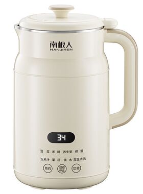 南极人破壁豆浆机小型迷你多功能全自动免过滤料理加热辅食果汁机