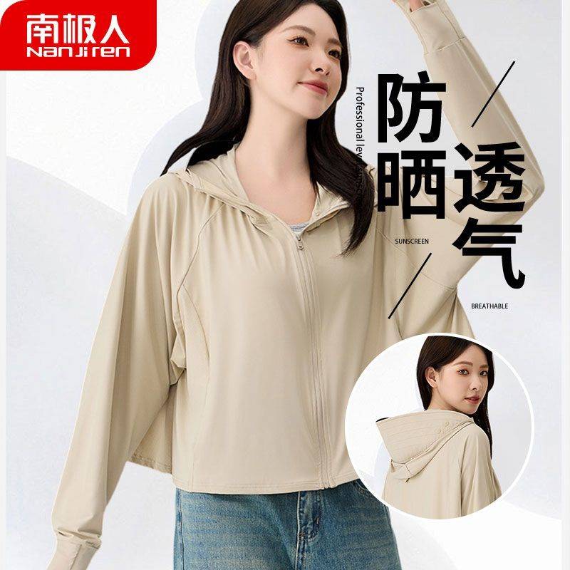 【南极人】连帽防晒披肩女夏季冰丝防紫外线宽松版骑车防晒服遮脸